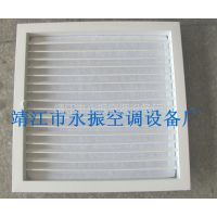 【靖江市永振空调设备厂】-其他风机、排风设备_其他消防设备_过滤器_调节阀